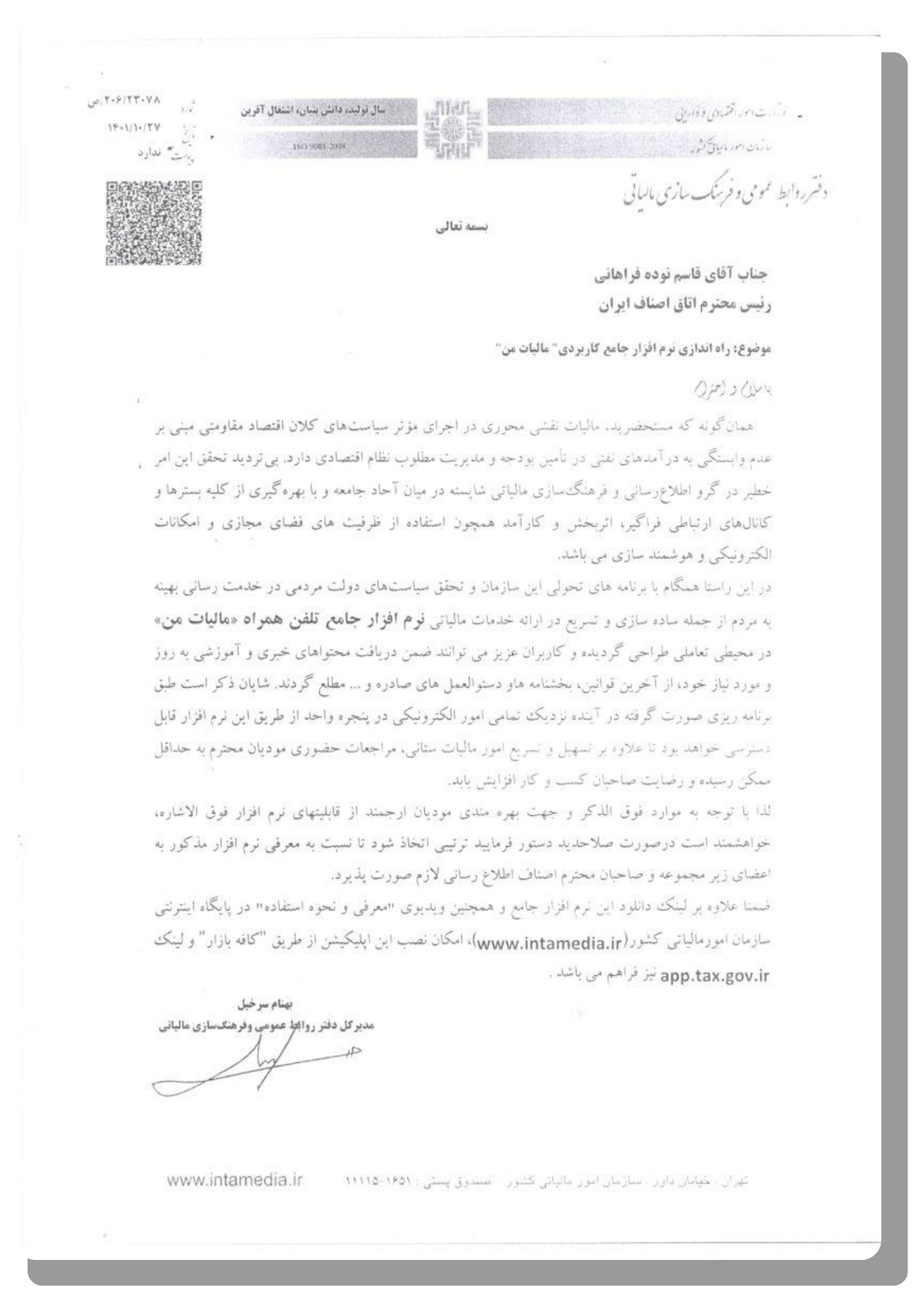 مالیات من 1