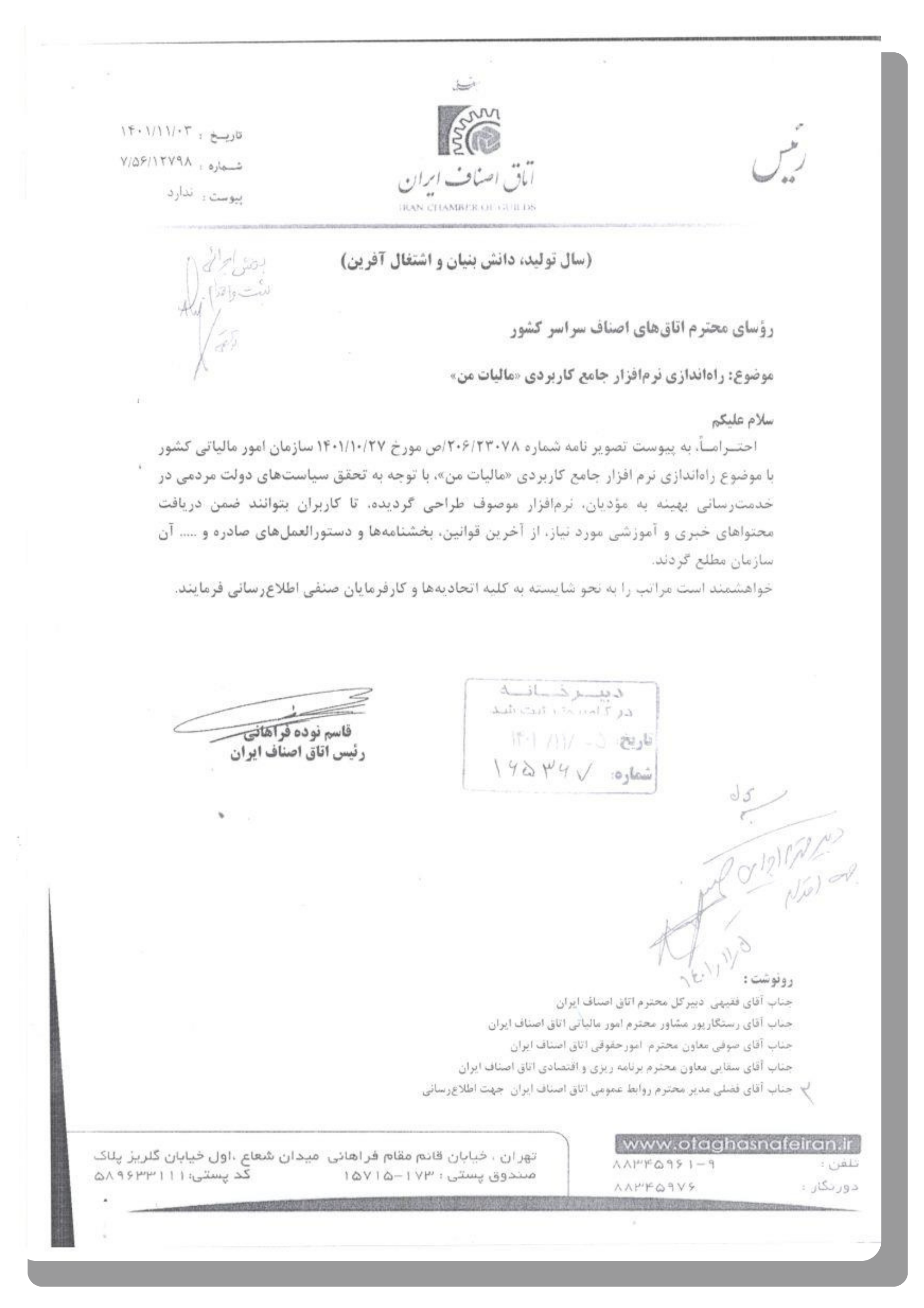مالیات من 2