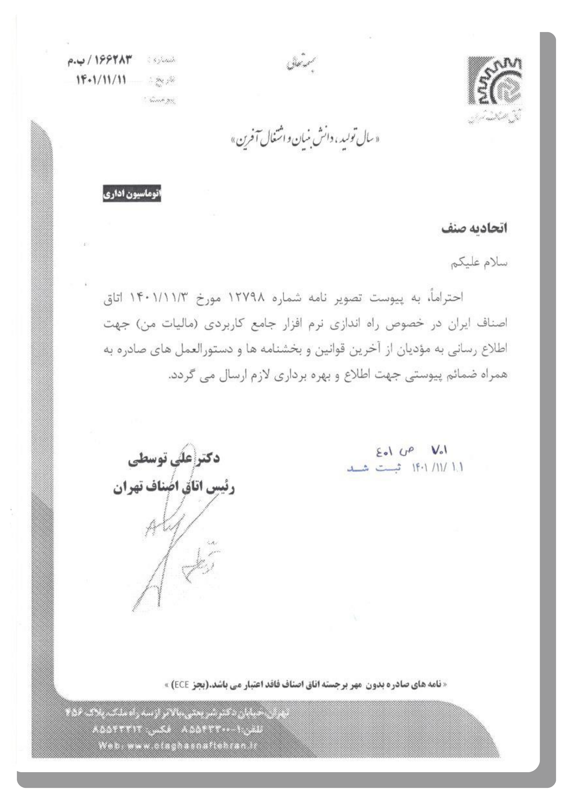 مالیات من 3