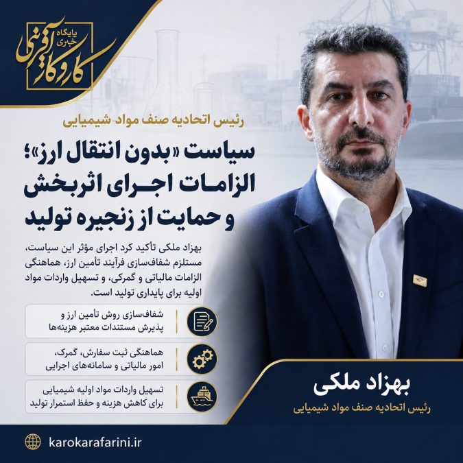 ملکی مصاحبه