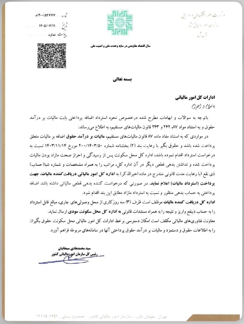 IMG-20261005-WA0005(1)